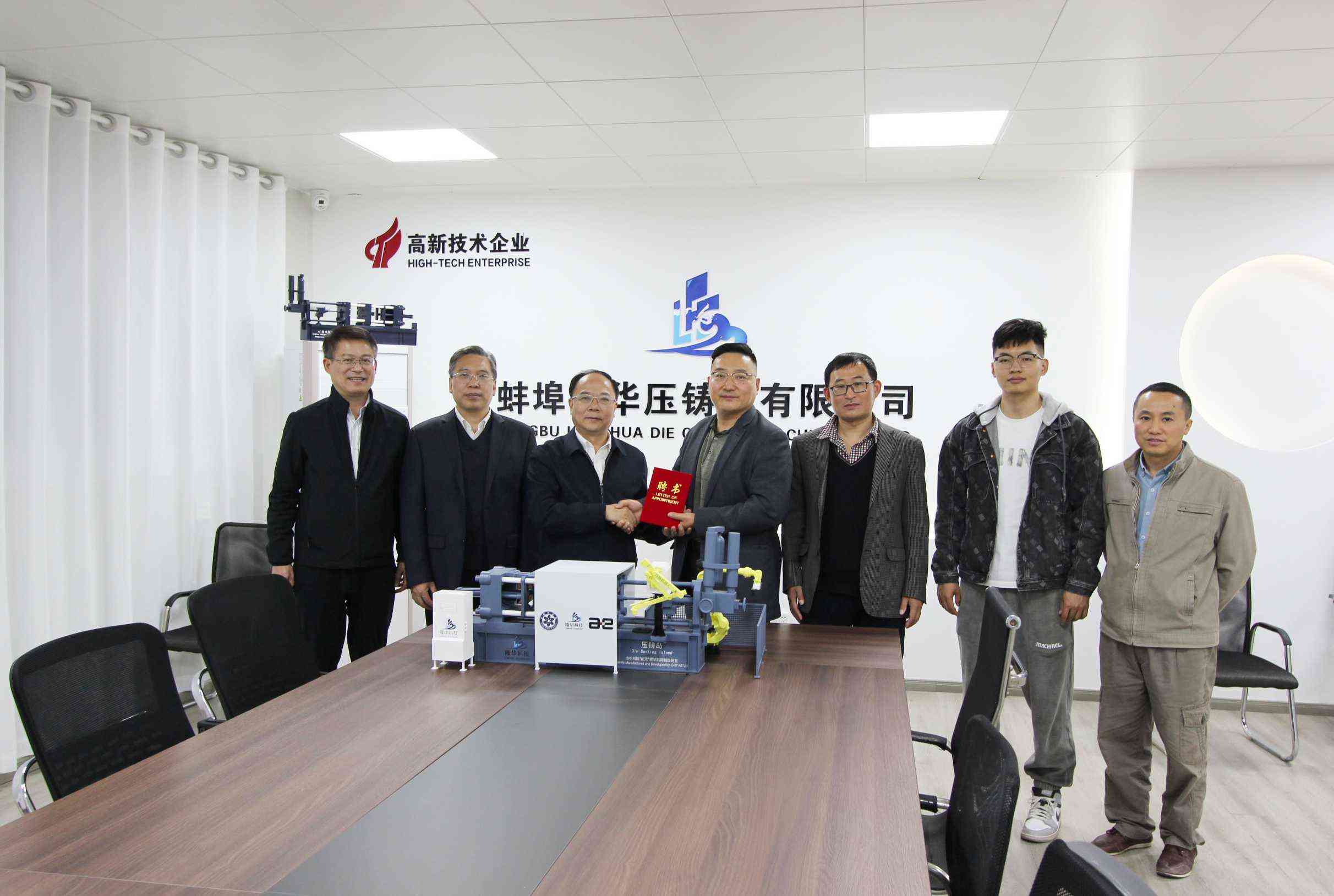Bengbu Longhua firmó un contrato de proyecto con Bengbu College