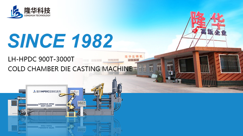 die casting machine aluminium