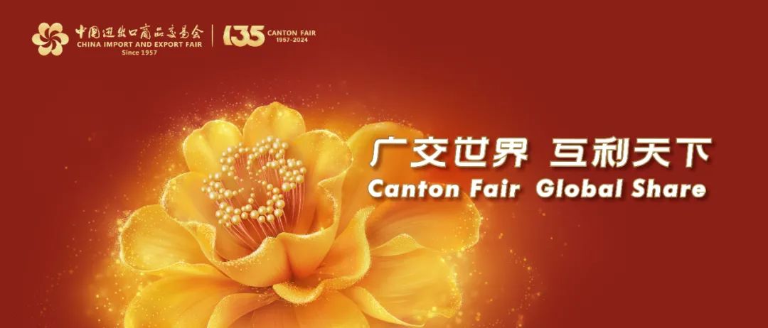 ¡Longhua Die Casting Machine felicita calurosamente la exitosa inauguración de la 135ª Feria de Importación y Exportación de China (Feria de Cantón)!