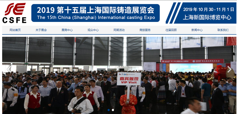 La XV China (Shangai) Exposición de casting internacional.