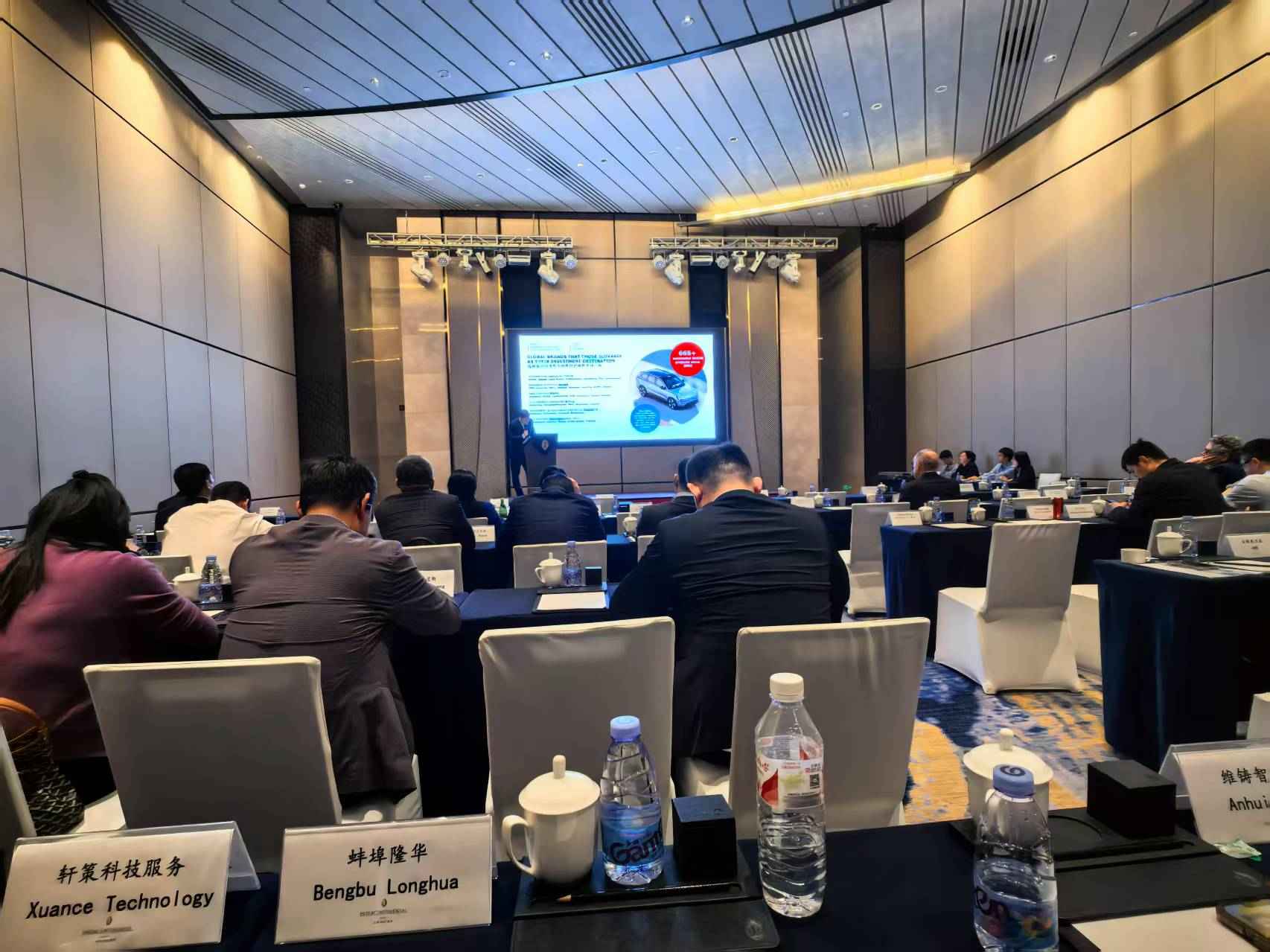 El seminario sobre inversiones en Eslovaquia se celebró con éxito y Bengbu Longhua fue invitado a asistir.
