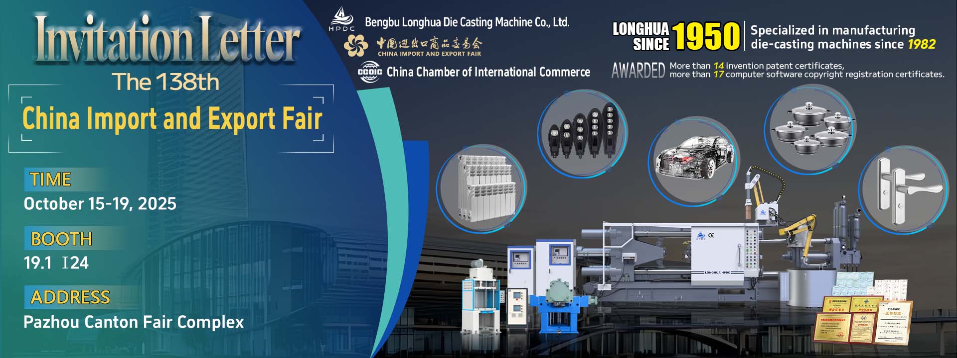 Invitación global para las máquinas de fundición a presión Longhua a la exposición presencial de la 138.ª Feria de Cantón 2025