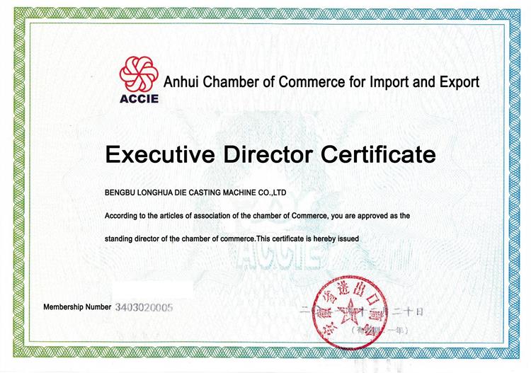 Felicitaciones a nuestra empresa por ganar el certificado de la unidad de director permanente de la Cámara de Comercio de Importación y Exportación de Anhui