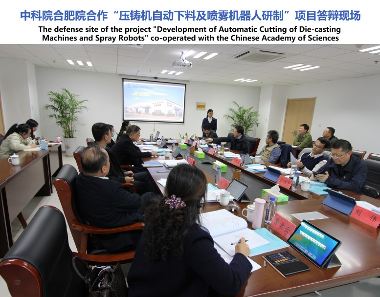 Felicitaciones al Instituto Hefei de la Academia de Ciencias de China por la finalización exitosa del proyecto de defensa 