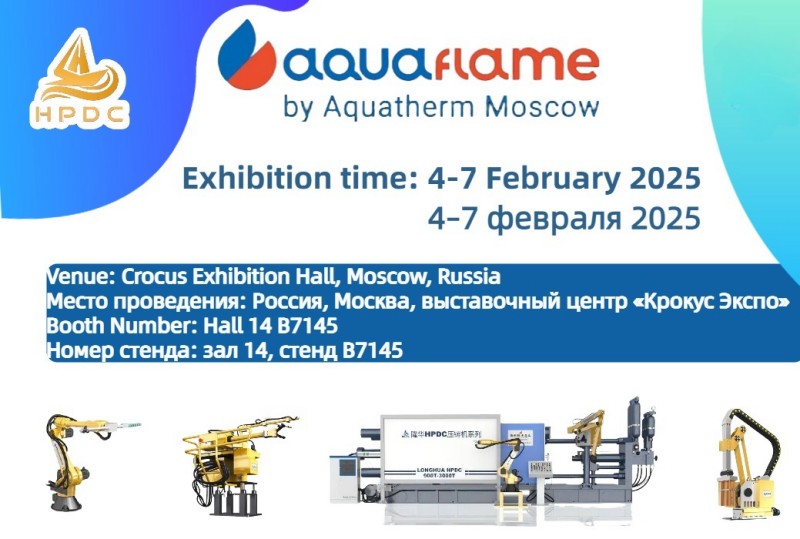 LONGHUA Die Casting Machine Company lo invita a Aquaflame by aquatherm moscow & Airvent 2025！