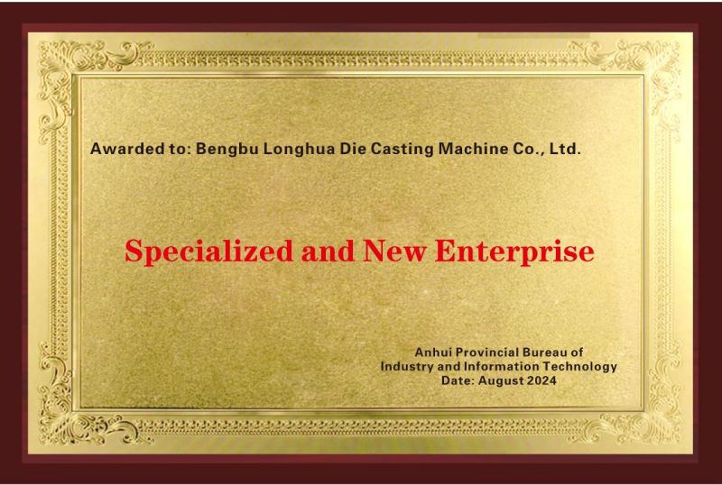 Felicitaciones cordiales: Bengbu Longhua Die Casting Machine Co., Ltd. ha ganado dos honores y certificados de tecnología a nivel provincial
    